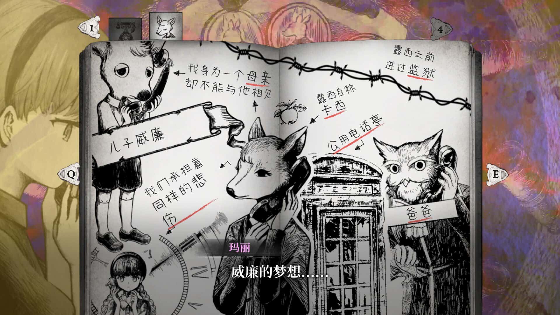 游戏画面4