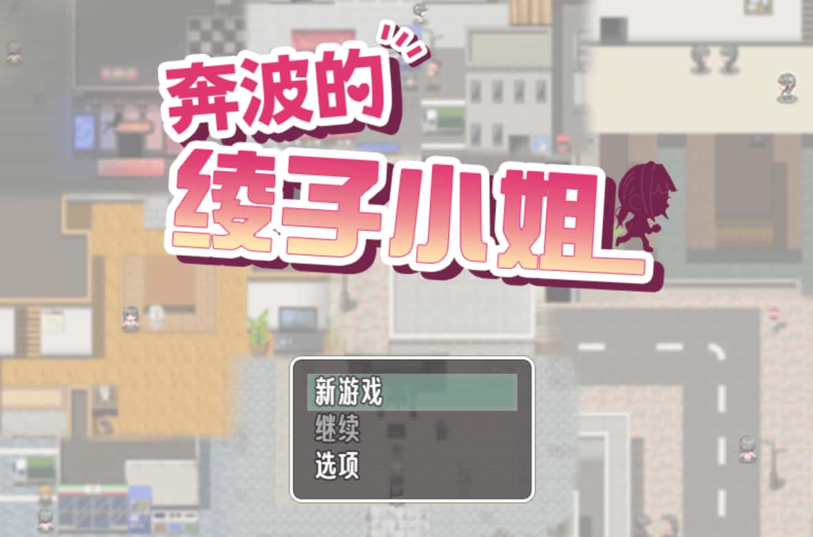 游戏画面1